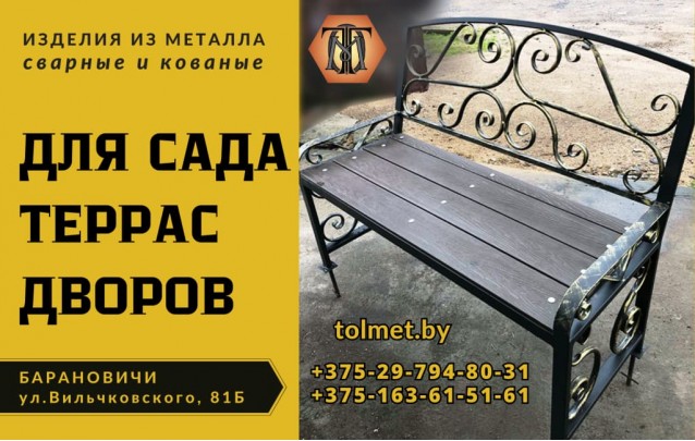 Для сада, террас, дворов